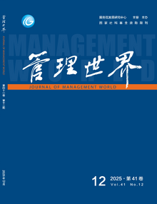 《管理世界》